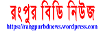 rangpur bd news