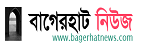 bagerhat news