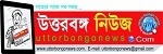 uttorbongo news