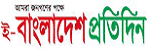 EBangladesh Pratidin
