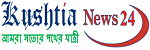 kushtia news24