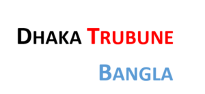 dhaka-tribune-bangla