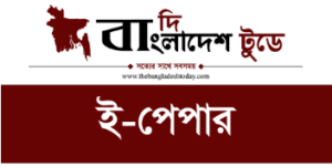 Bangladesh Today Daily Newspaper -BDNews Online