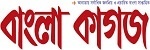 Bangla-Kagoj Newspaper